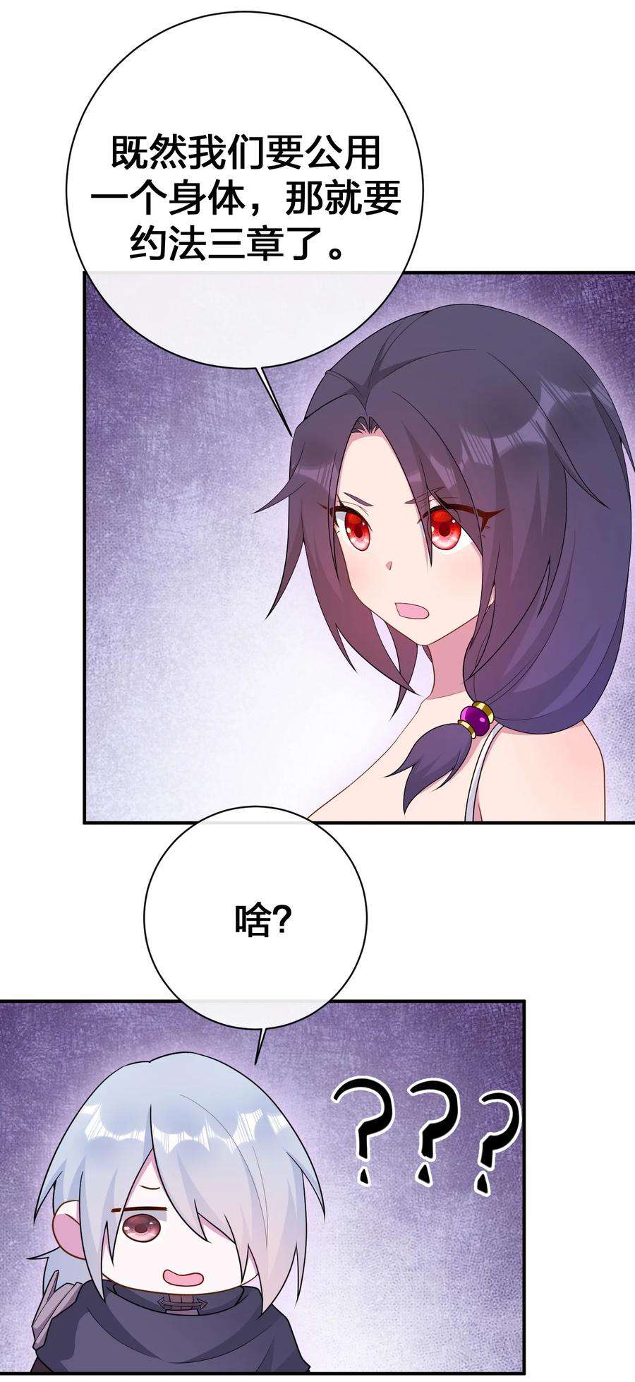 新手村村长068 灵魂的碰撞