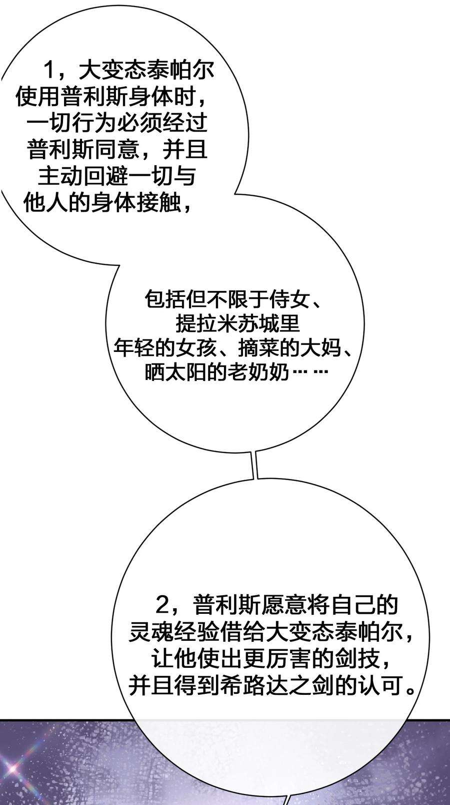 新手村村长068 灵魂的碰撞