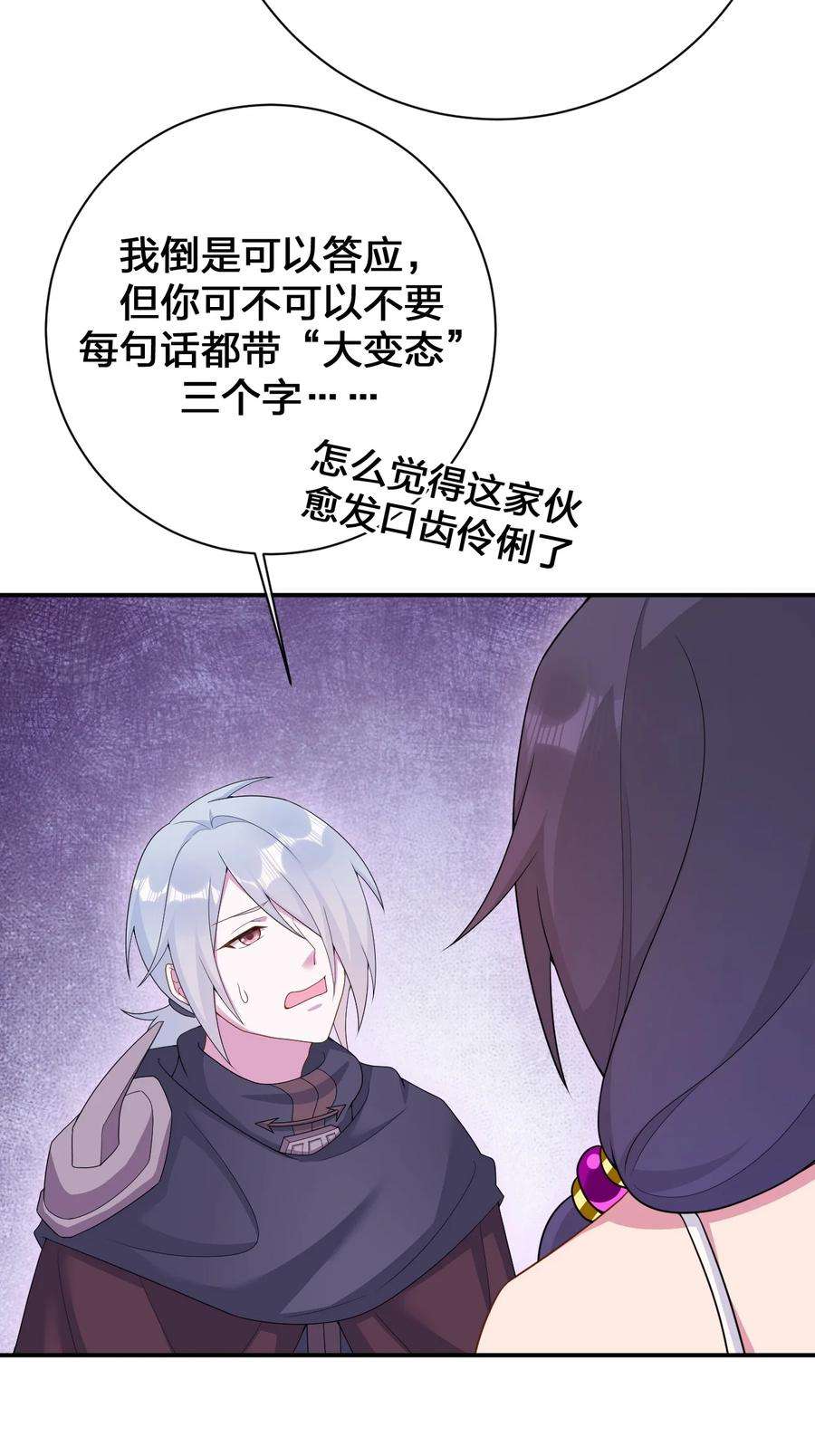 新手村村长068 灵魂的碰撞