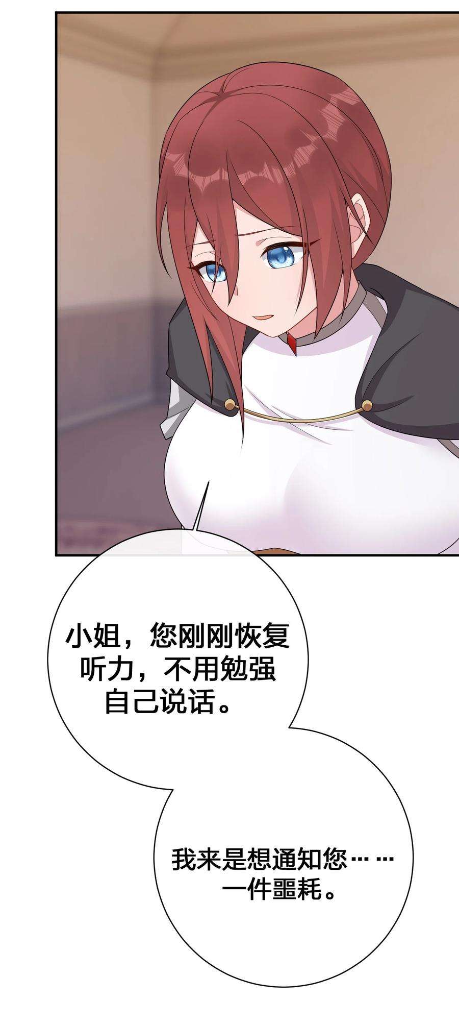 新手村村长068 灵魂的碰撞