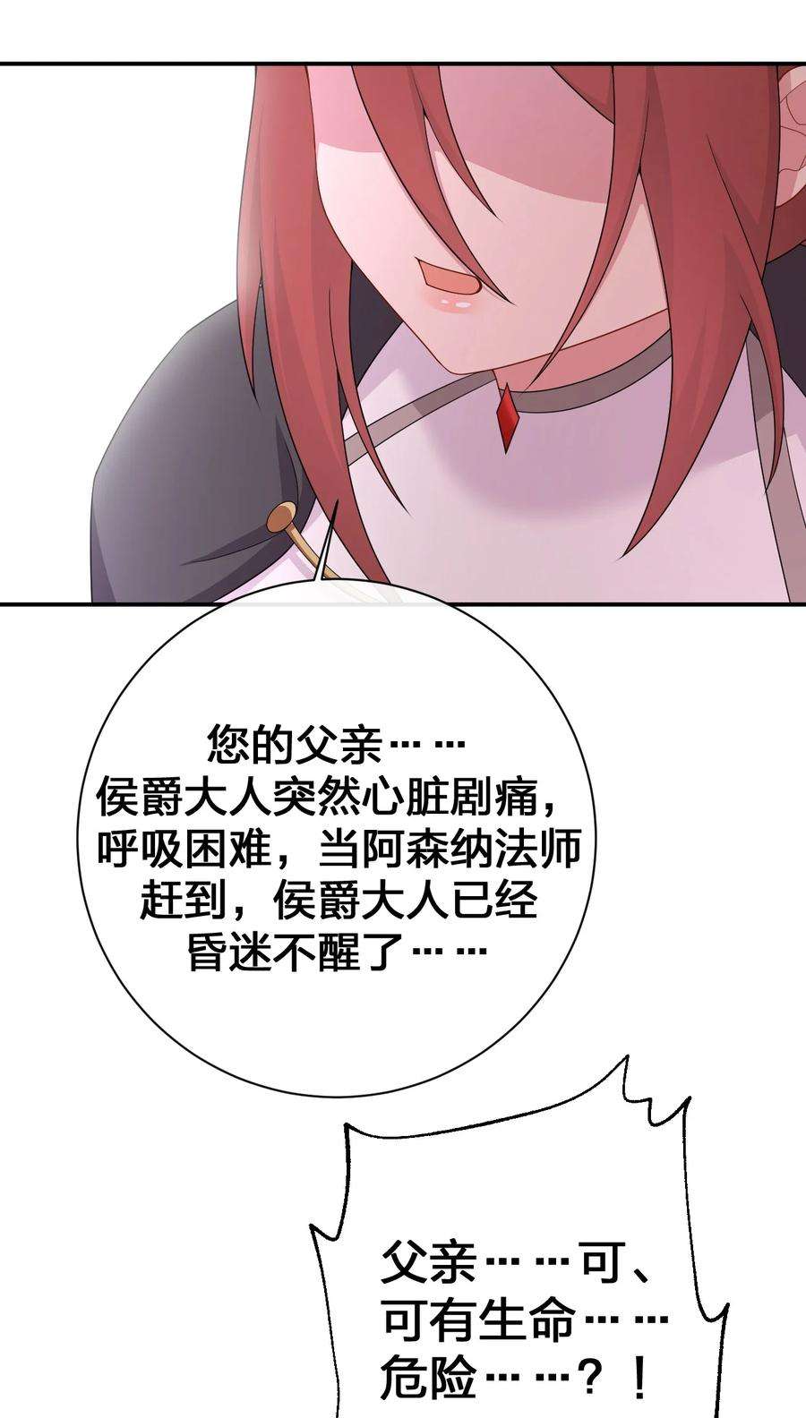 新手村村长068 灵魂的碰撞