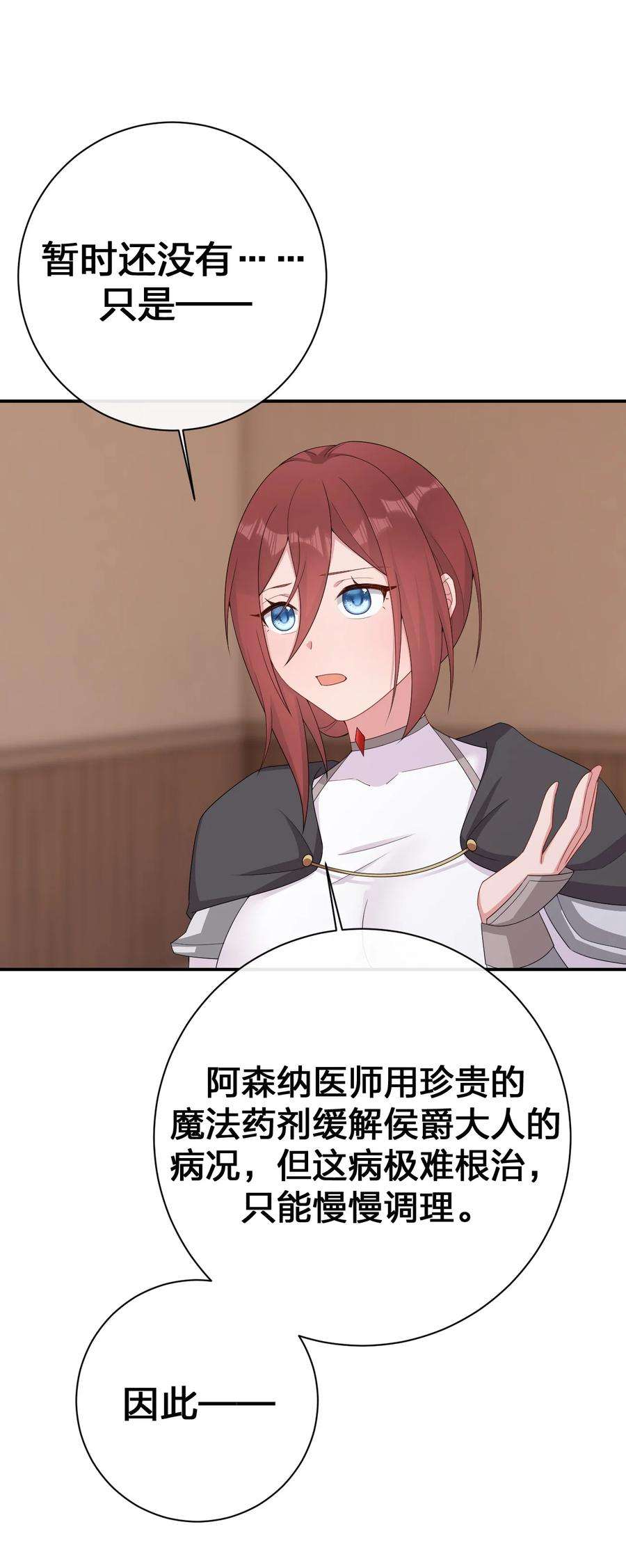 新手村村长068 灵魂的碰撞