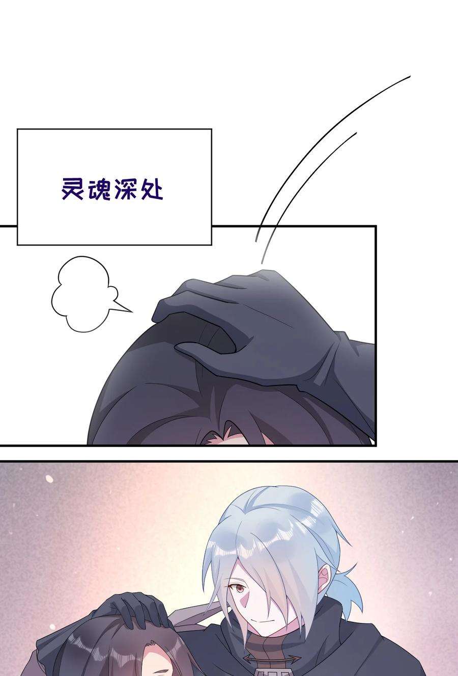 新手村村长068 灵魂的碰撞