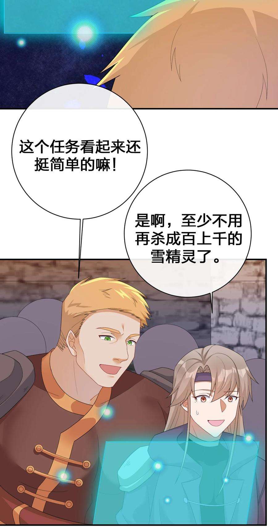 新手村村长068 灵魂的碰撞