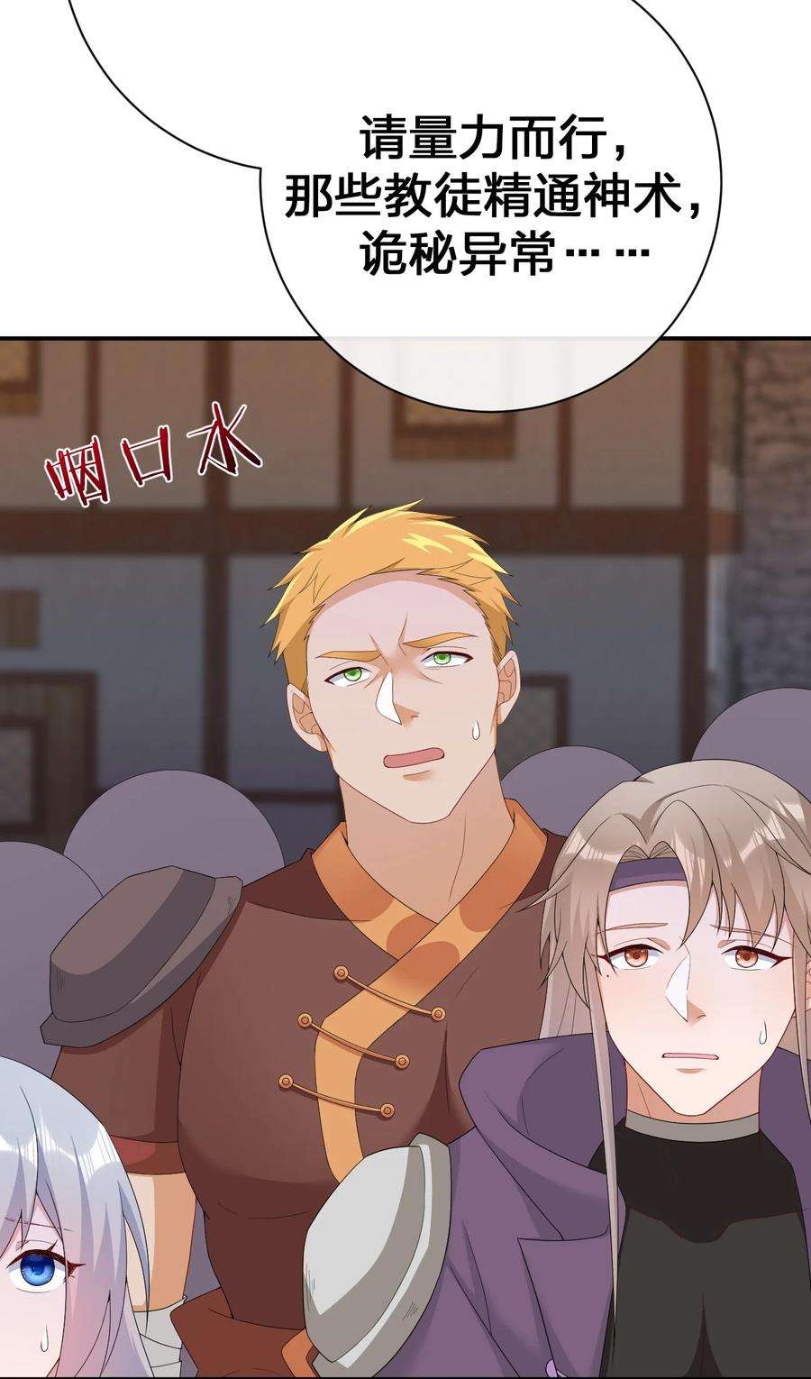 新手村村长068 灵魂的碰撞