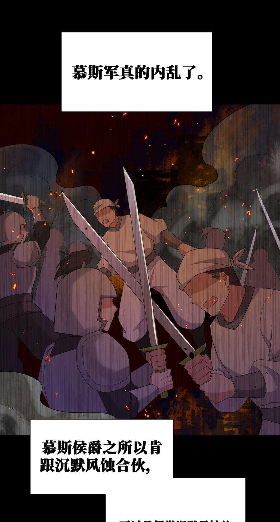 新手村村长068 灵魂的碰撞