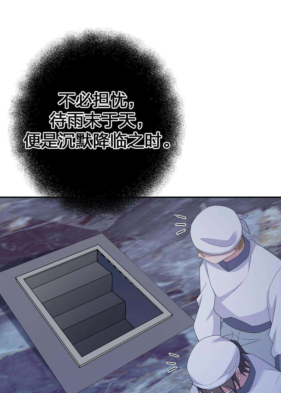 新手村村长068 灵魂的碰撞