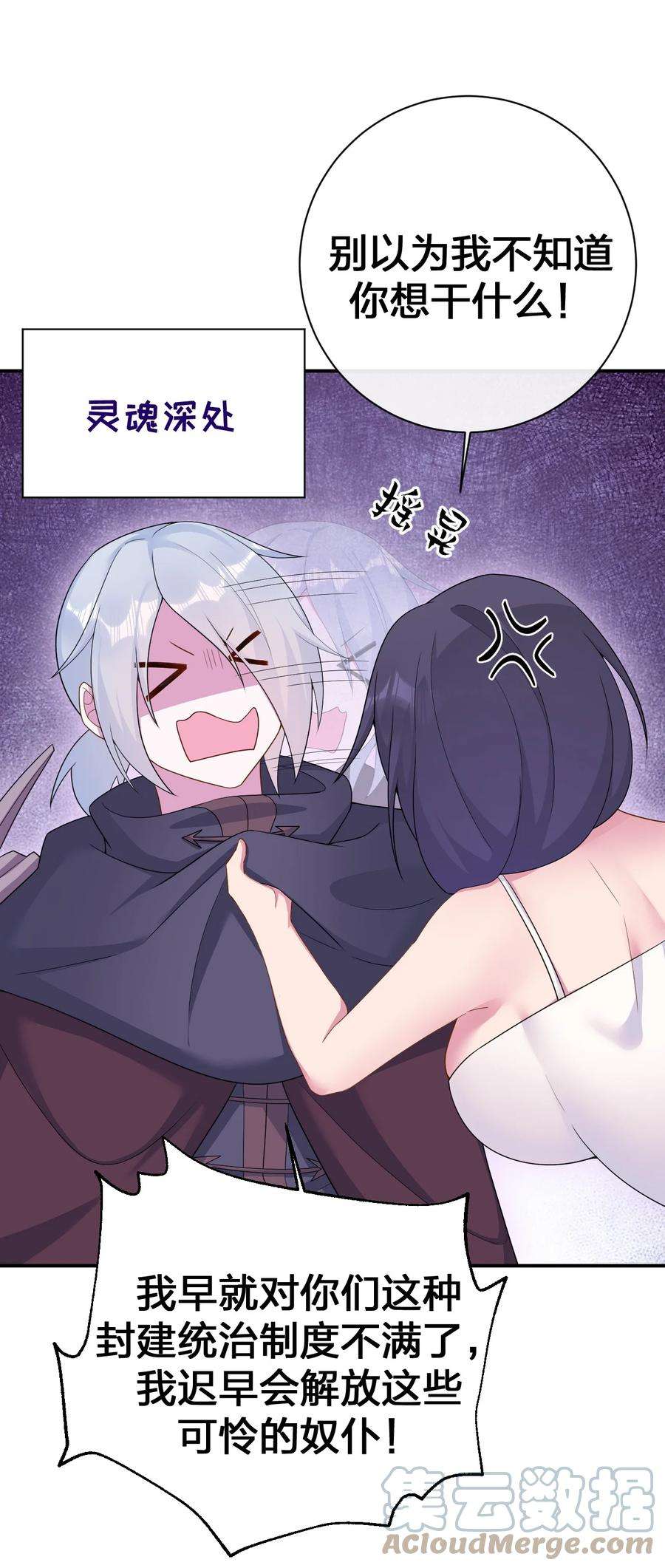 新手村村长068 灵魂的碰撞