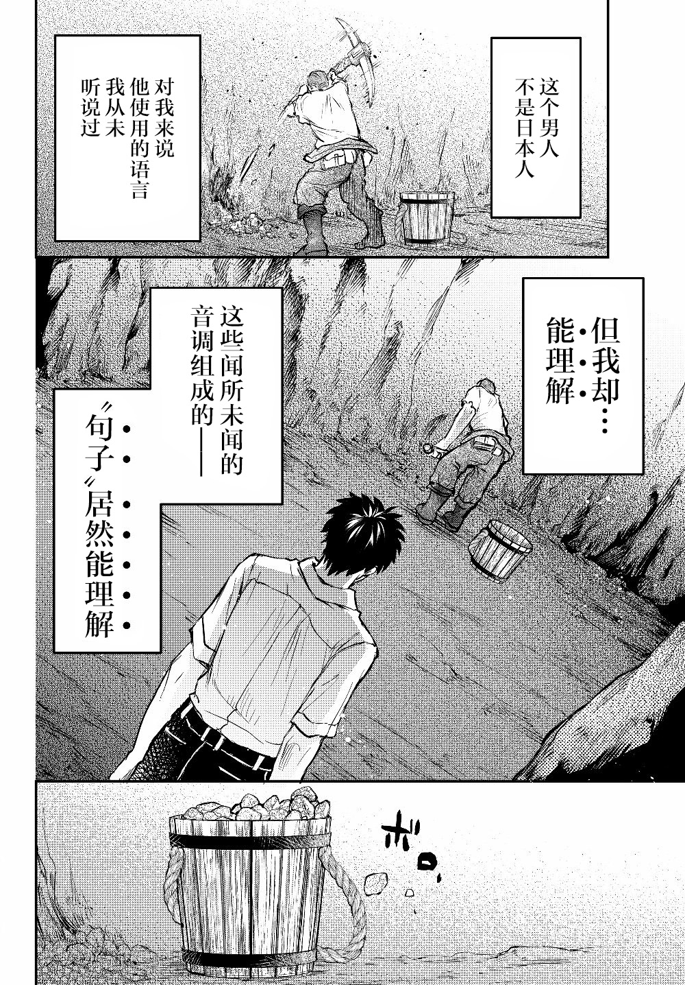 舞铲幼女与魔眼王第01话