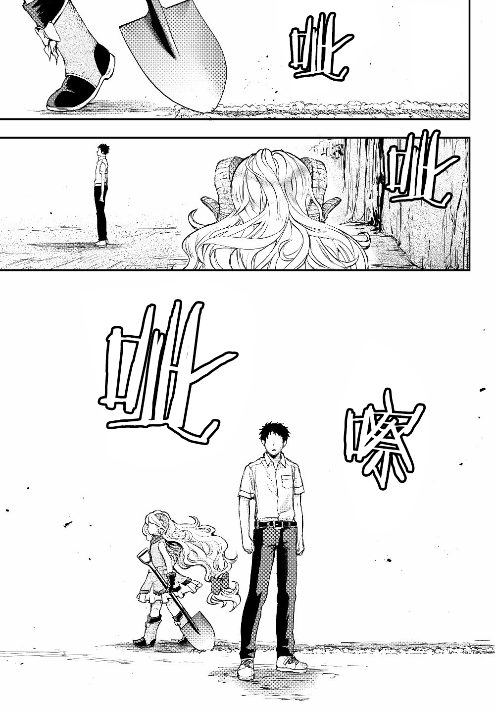 舞铲幼女与魔眼王第01话