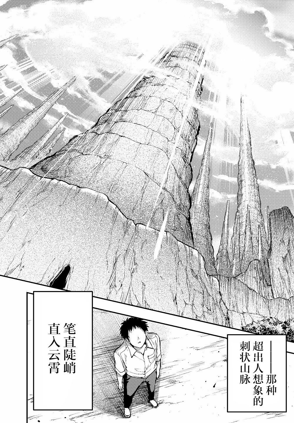 舞铲幼女与魔眼王第01话