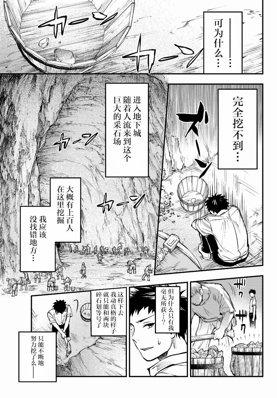舞铲幼女与魔眼王第02话