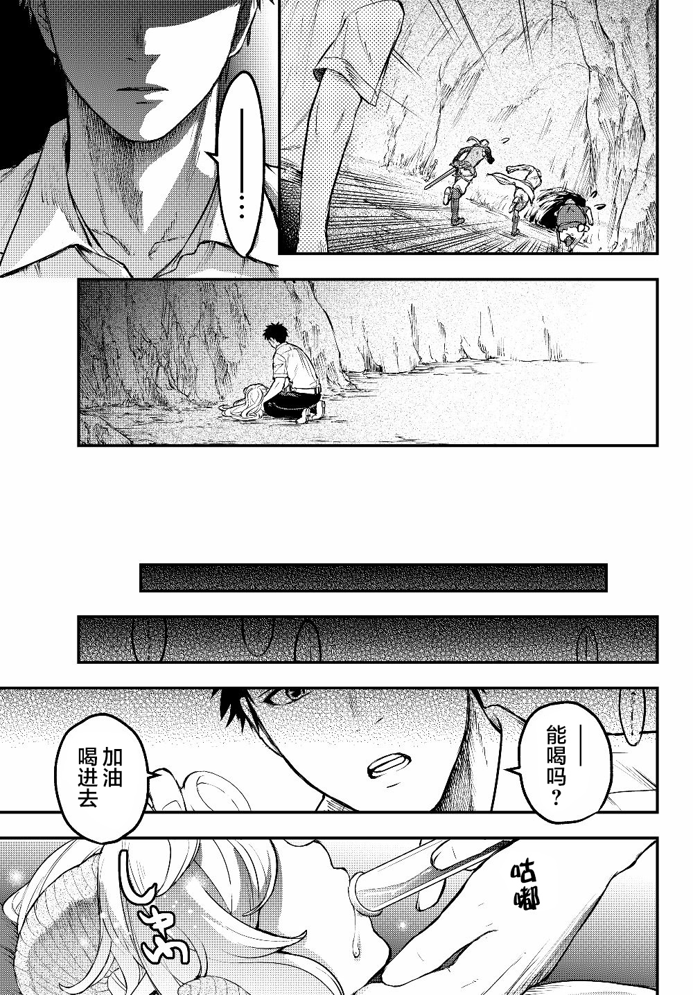 舞铲幼女与魔眼王第03话