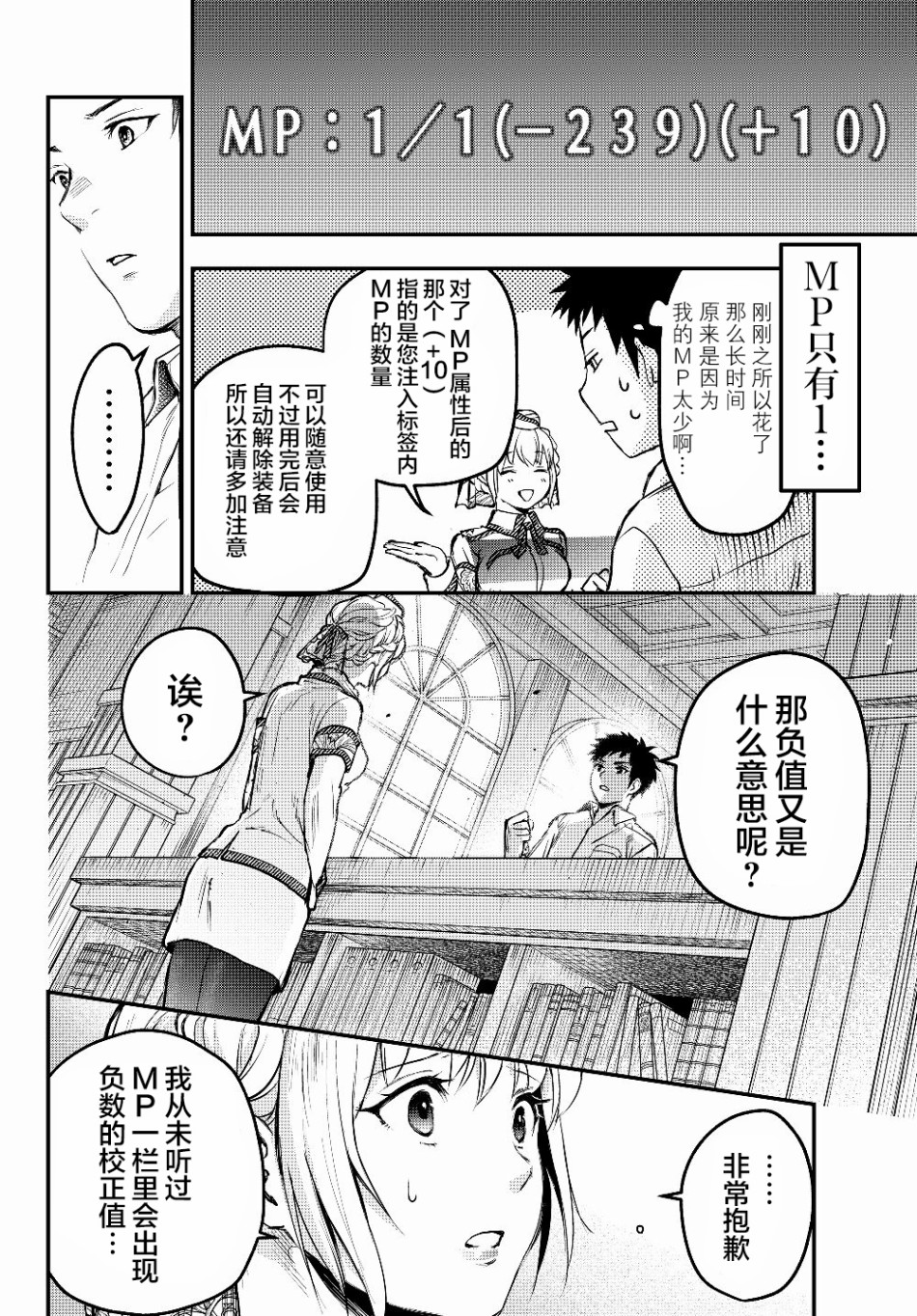 舞铲幼女与魔眼王第04话