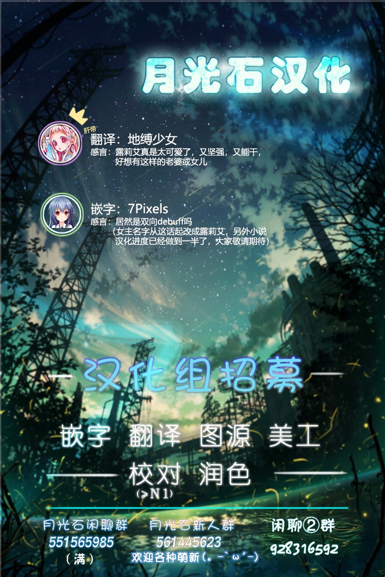 舞铲幼女与魔眼王第04话