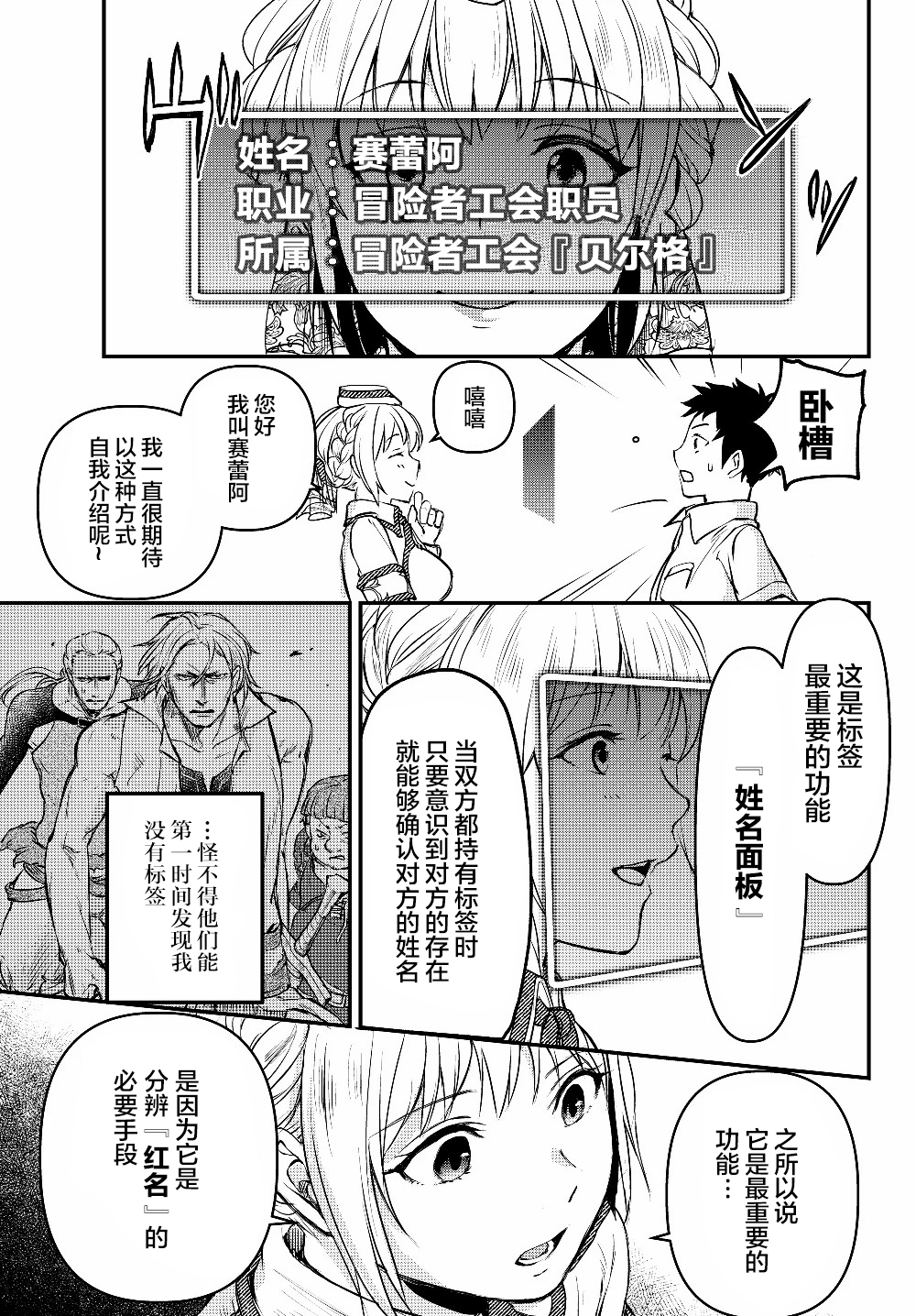 舞铲幼女与魔眼王第4.5话