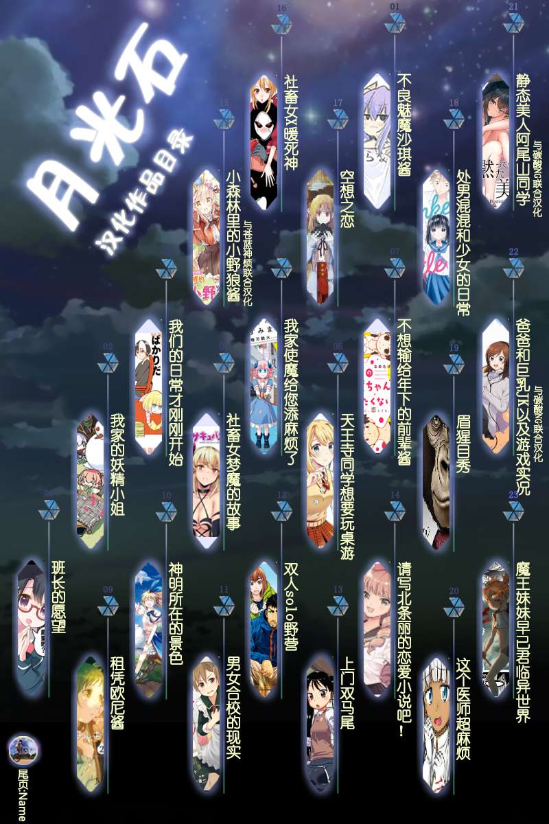 舞铲幼女与魔眼王第4.5话