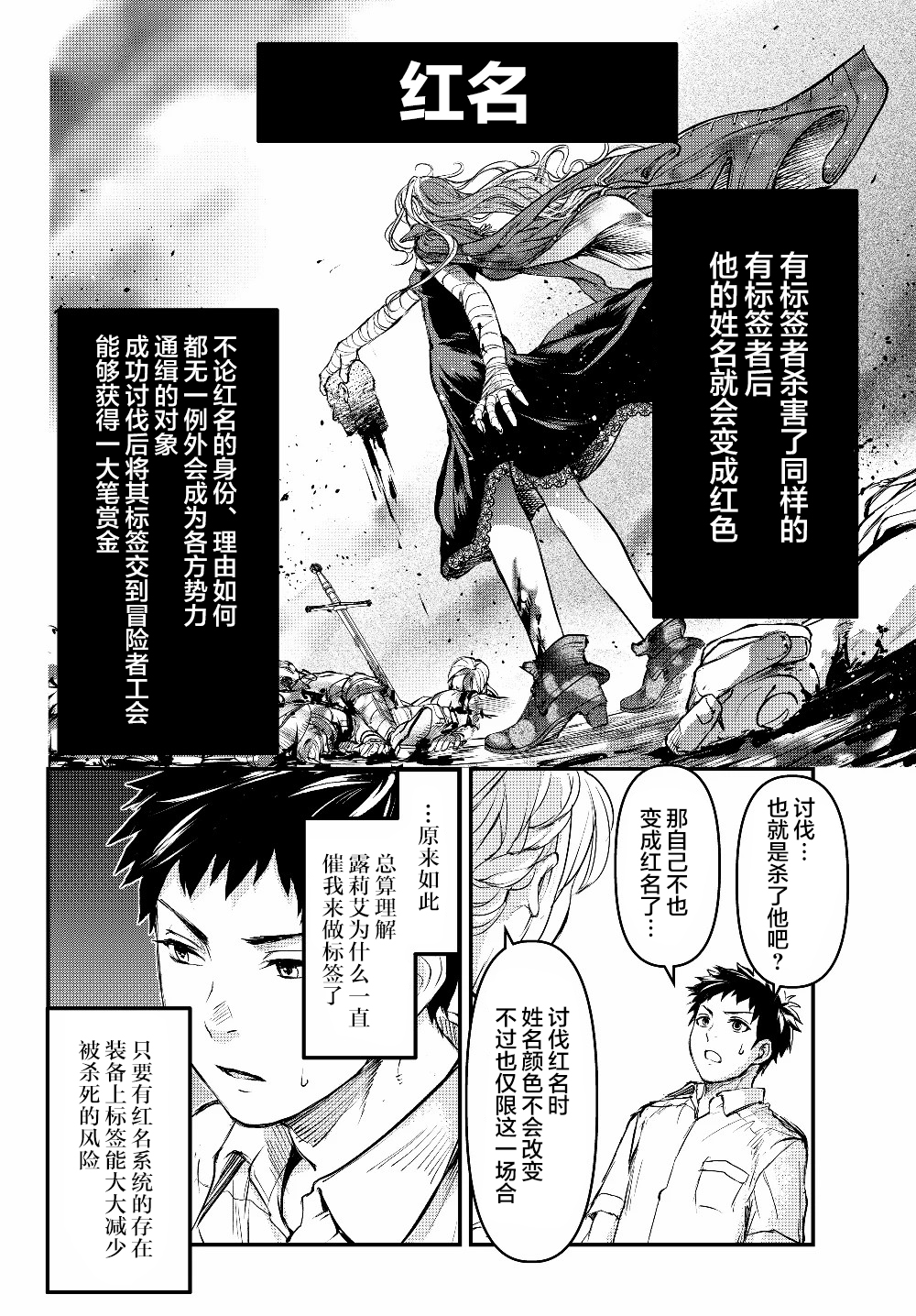 舞铲幼女与魔眼王第4.5话