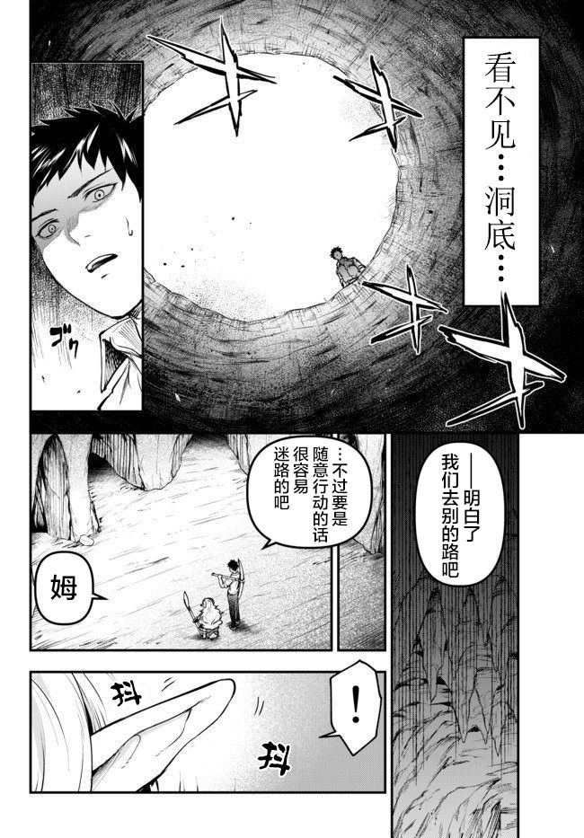 舞铲幼女与魔眼王第05话