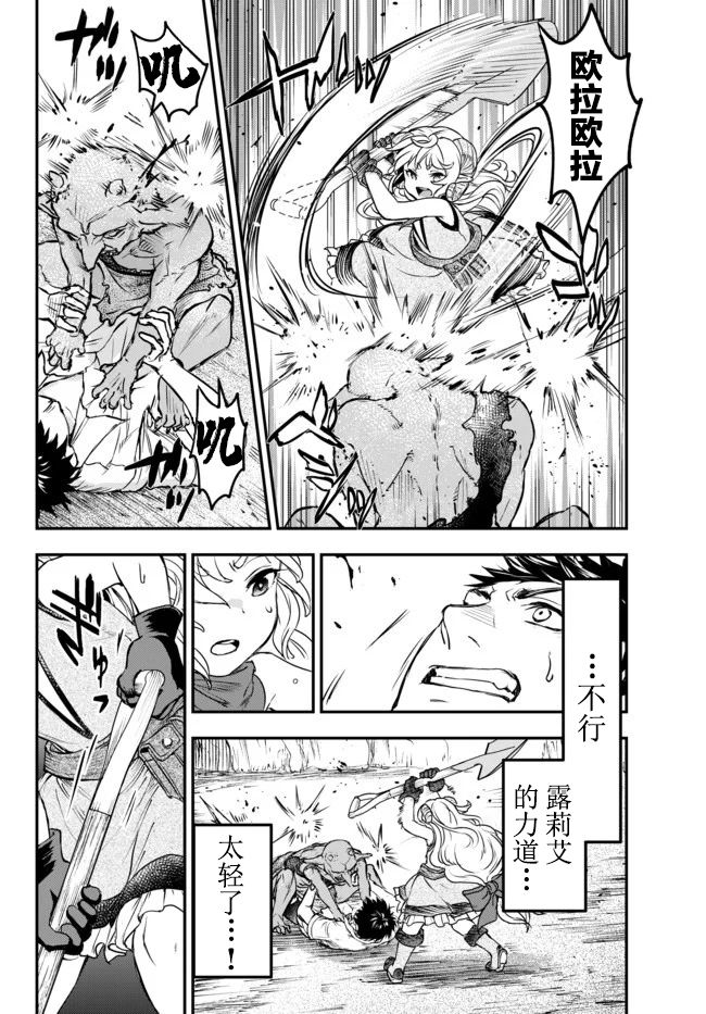 舞铲幼女与魔眼王第5.5话