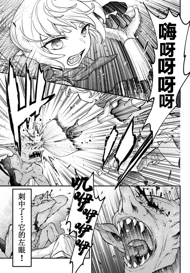 舞铲幼女与魔眼王第5.5话