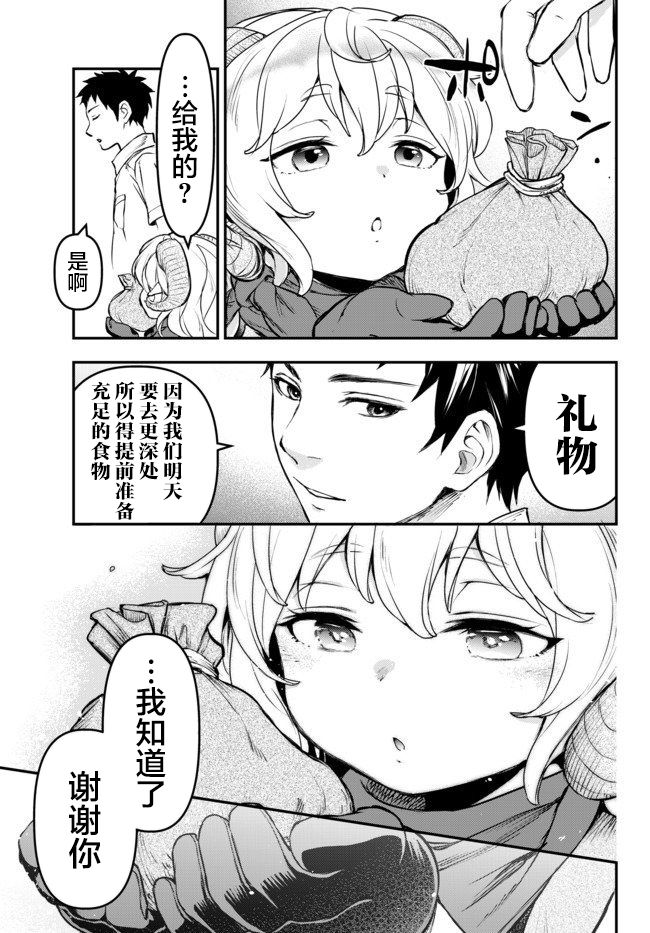 舞铲幼女与魔眼王第5.5话