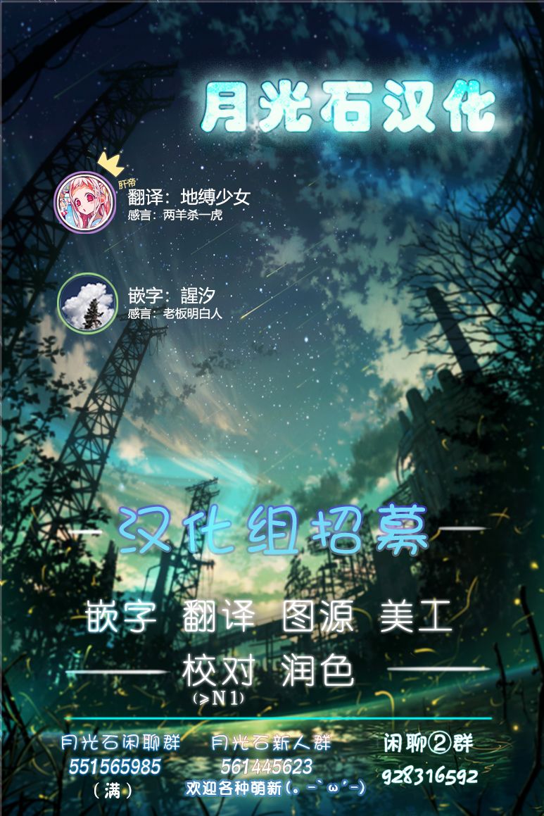 舞铲幼女与魔眼王第5.5话