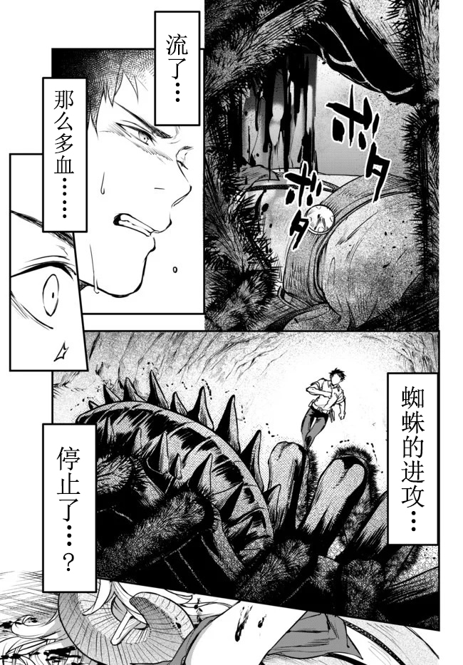 舞铲幼女与魔眼王第06话