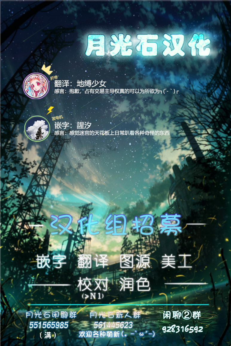 舞铲幼女与魔眼王第06话