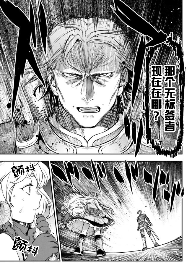 舞铲幼女与魔眼王第6.5话