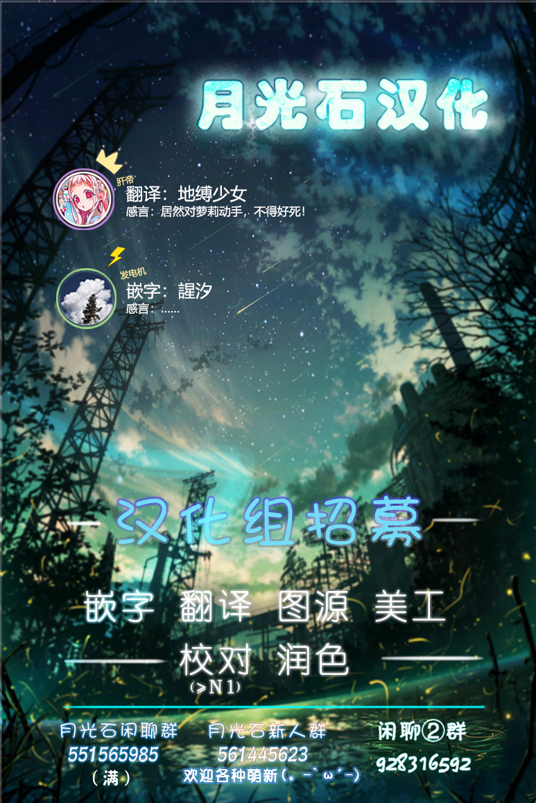舞铲幼女与魔眼王第6.5话
