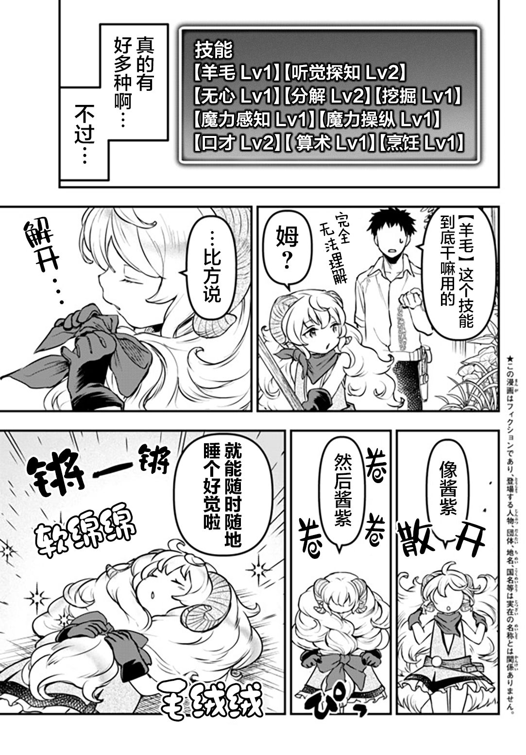 舞铲幼女与魔眼王幕间