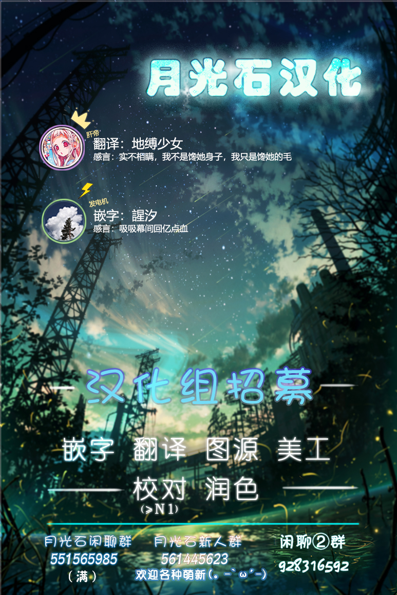 舞铲幼女与魔眼王幕间