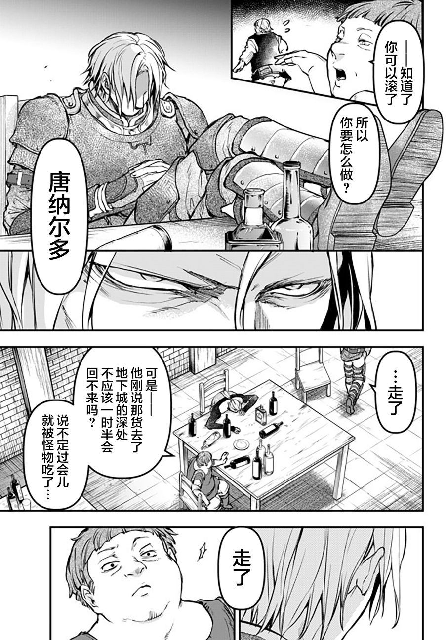 舞铲幼女与魔眼王第07话