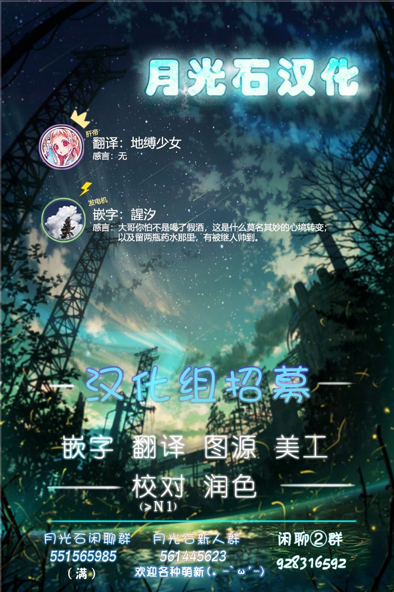 舞铲幼女与魔眼王第07话