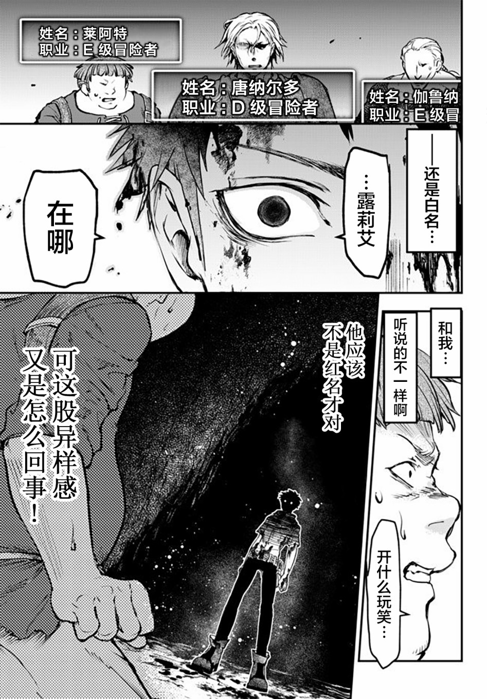 舞铲幼女与魔眼王第7.5话