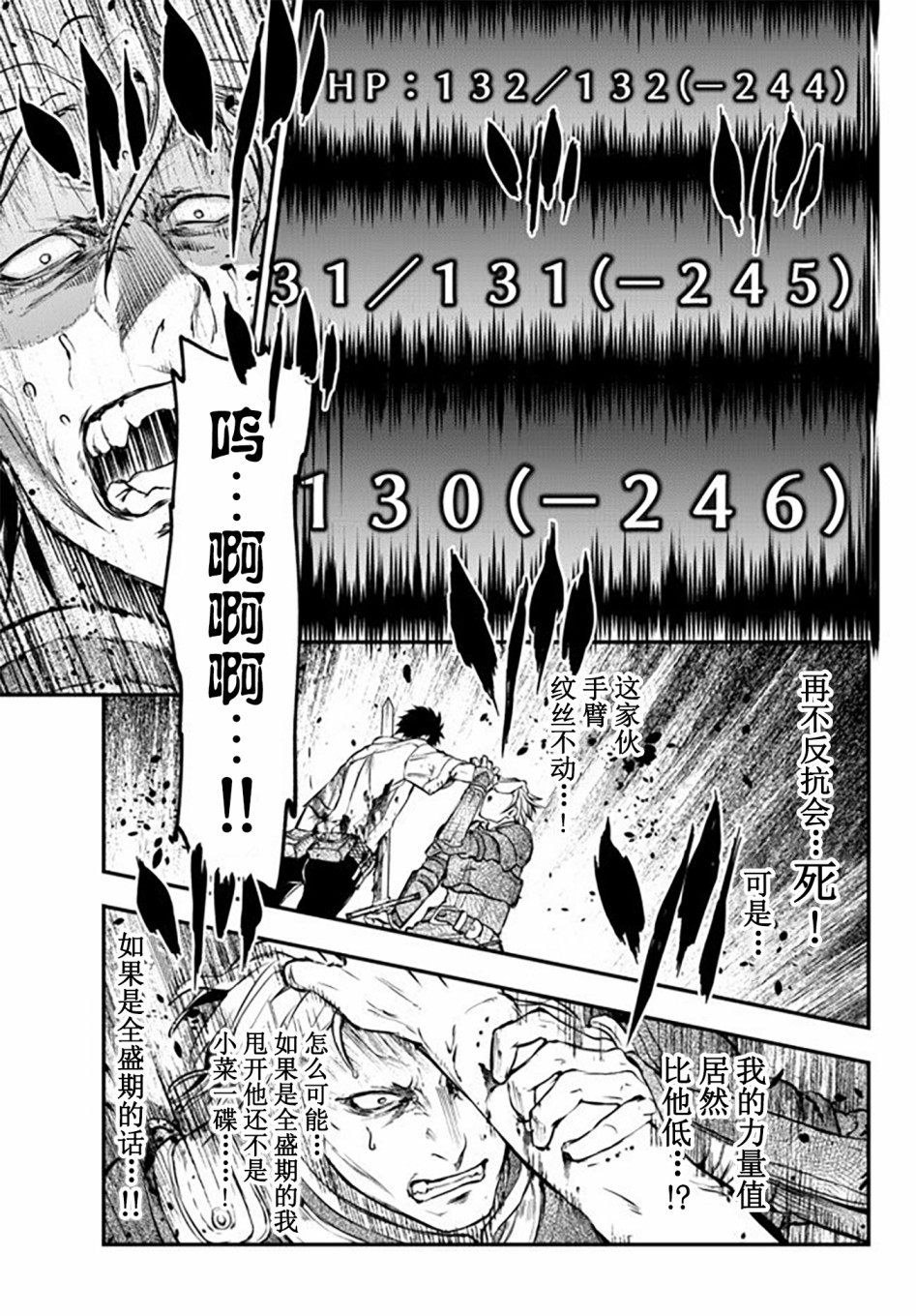 舞铲幼女与魔眼王第7.5话