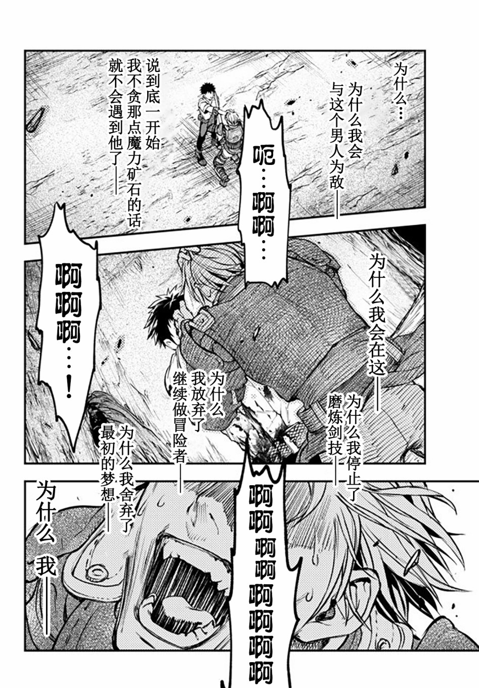 舞铲幼女与魔眼王第7.5话