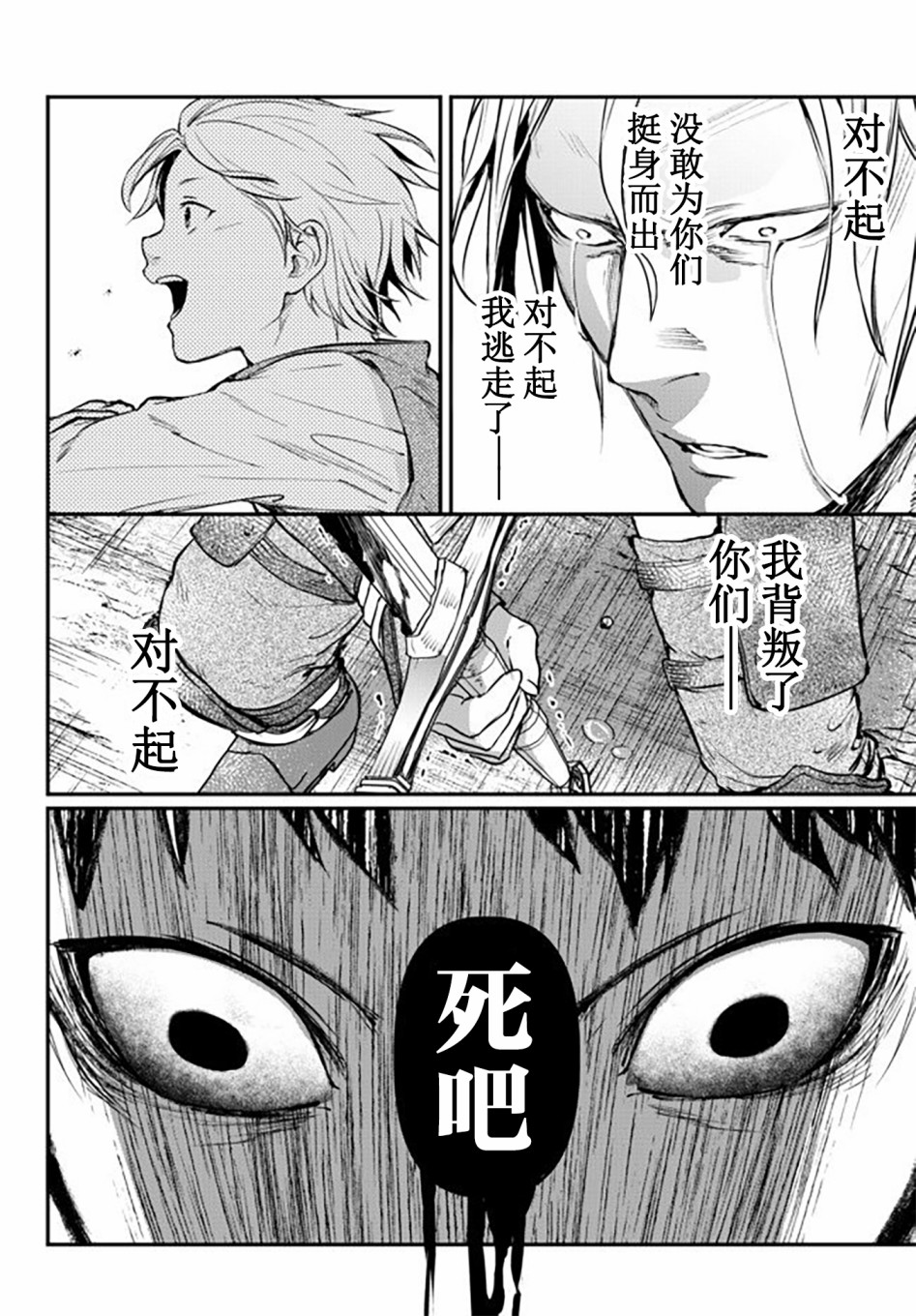 舞铲幼女与魔眼王第7.5话