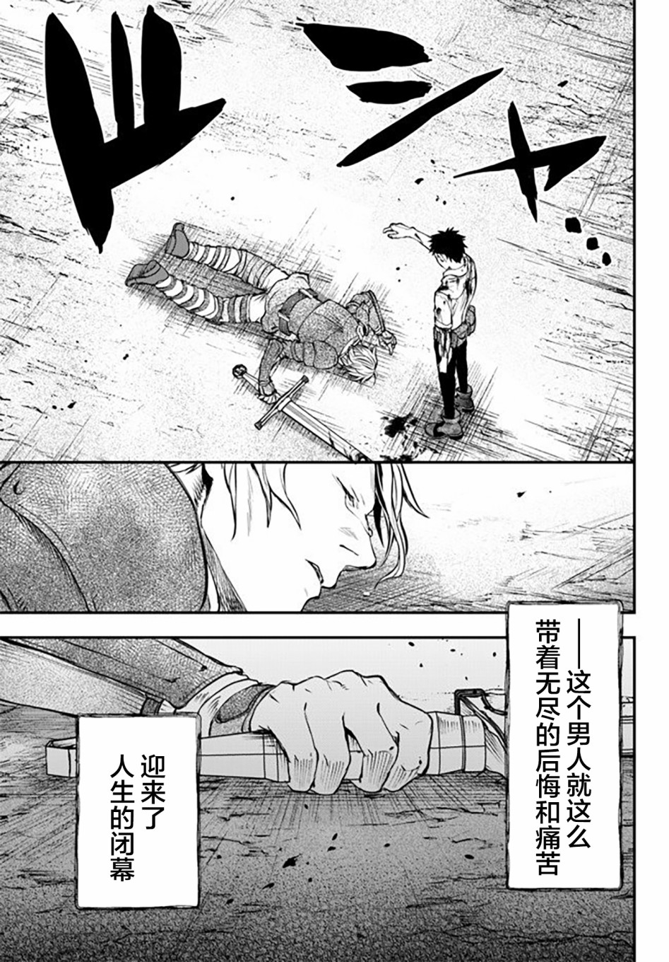 舞铲幼女与魔眼王第7.5话