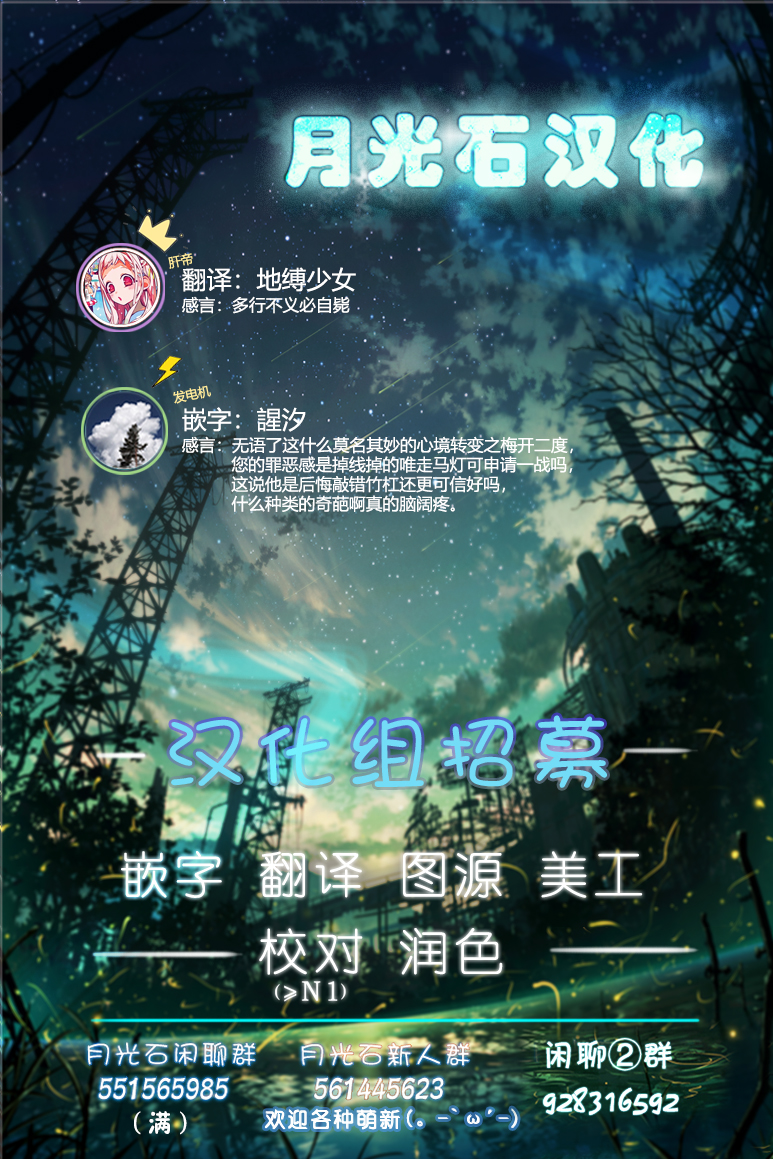 舞铲幼女与魔眼王第7.5话