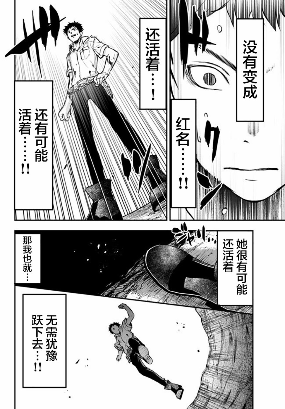 舞铲幼女与魔眼王第08话