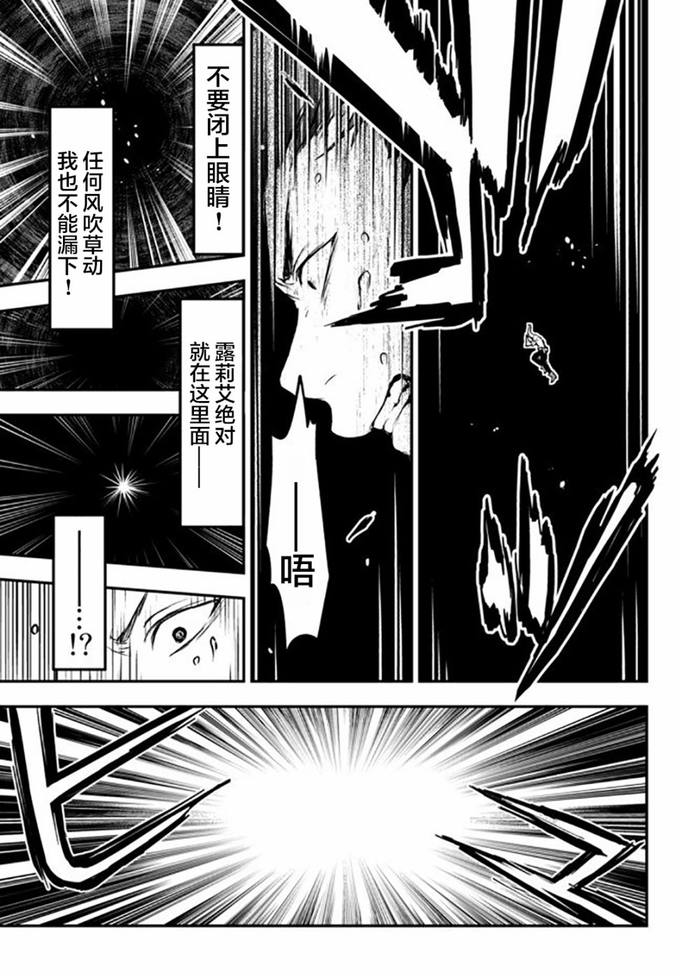 舞铲幼女与魔眼王第08话