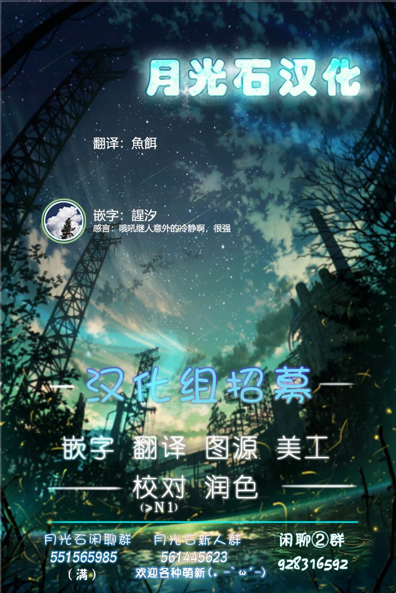 舞铲幼女与魔眼王第08话