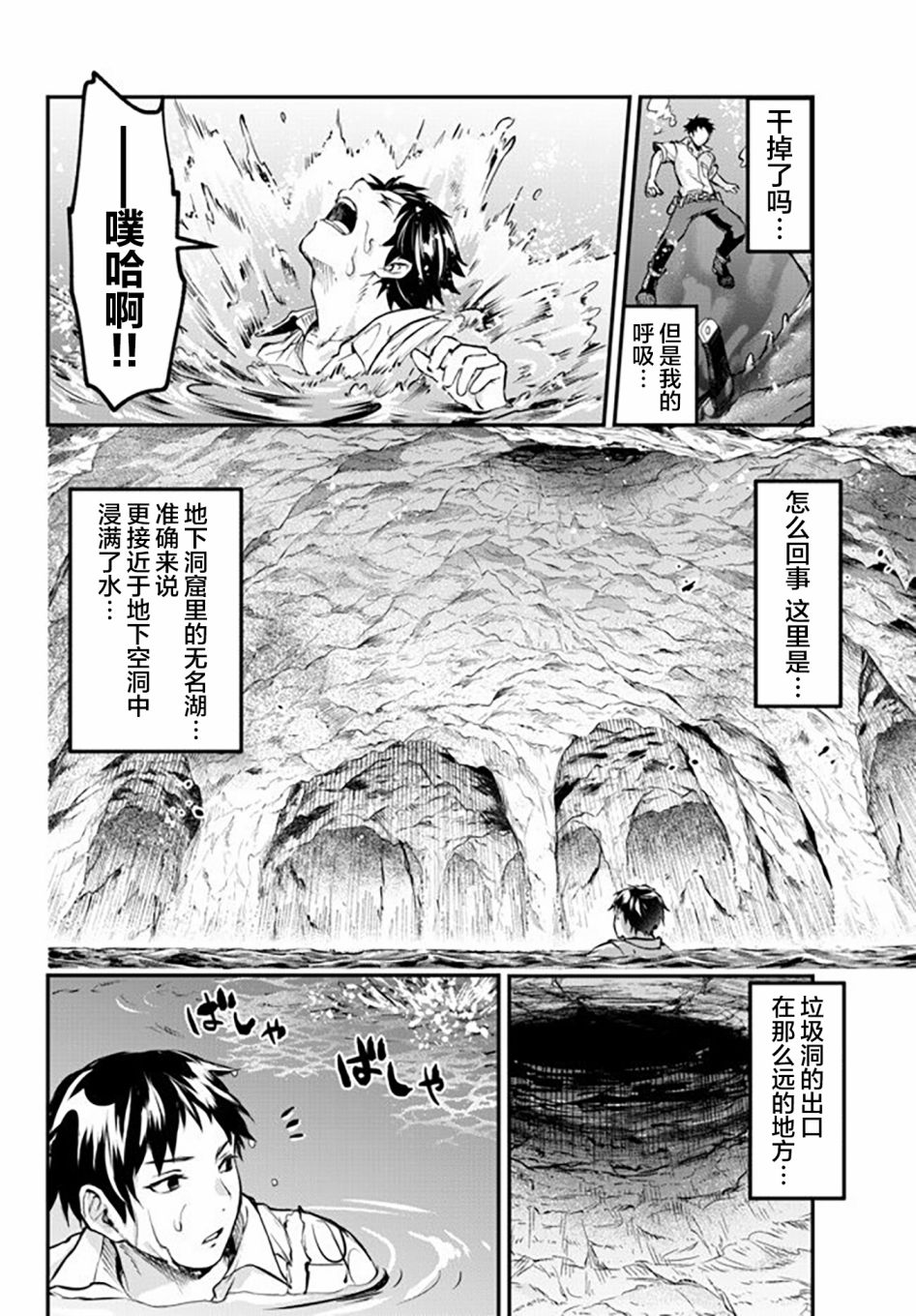 舞铲幼女与魔眼王第8.5话