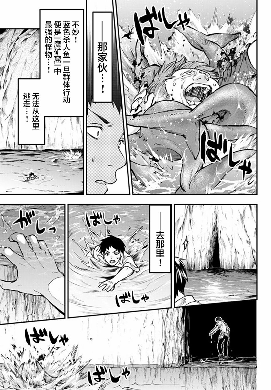 舞铲幼女与魔眼王第8.5话