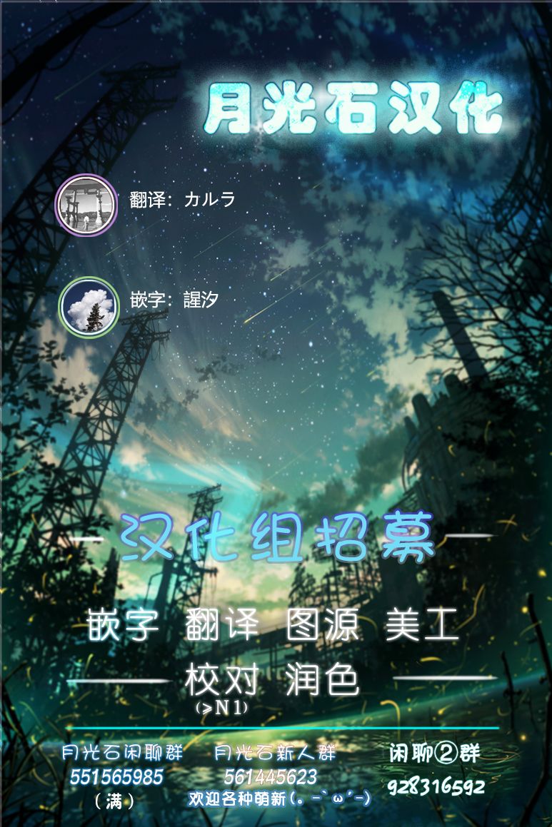舞铲幼女与魔眼王第09话