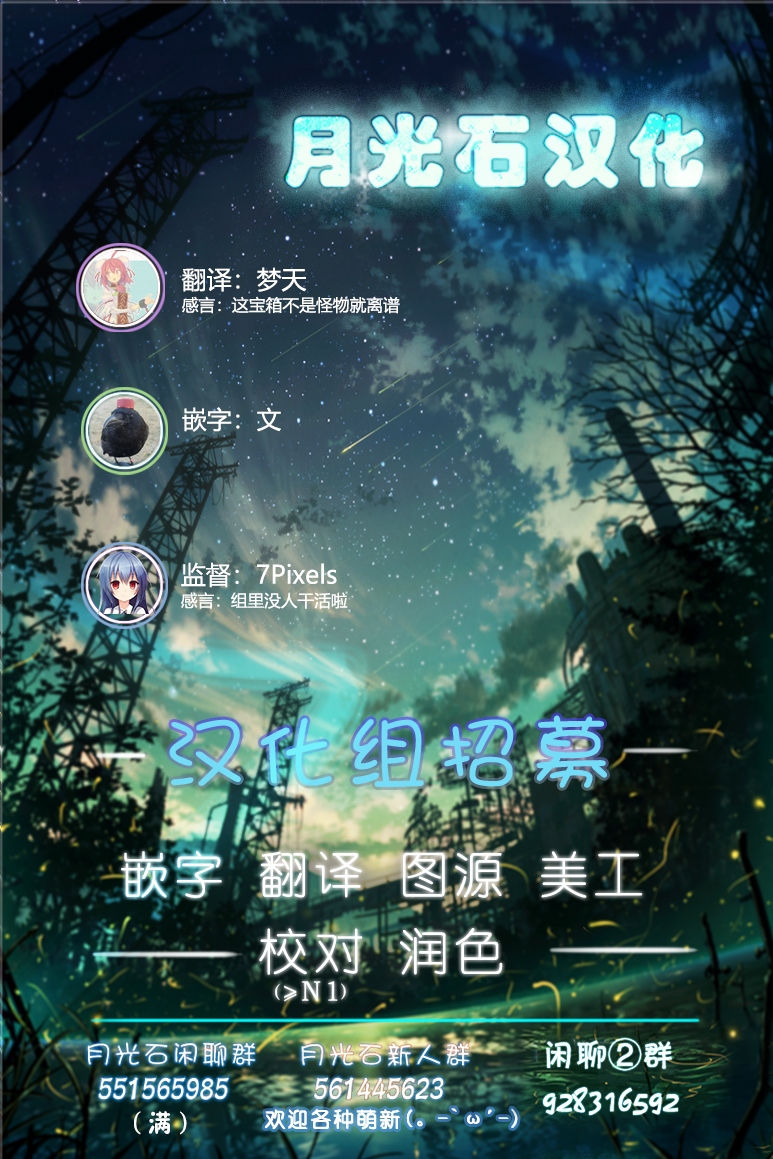 舞铲幼女与魔眼王第9.5话