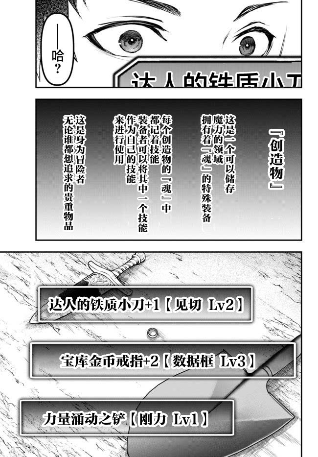 舞铲幼女与魔眼王第9.5话
