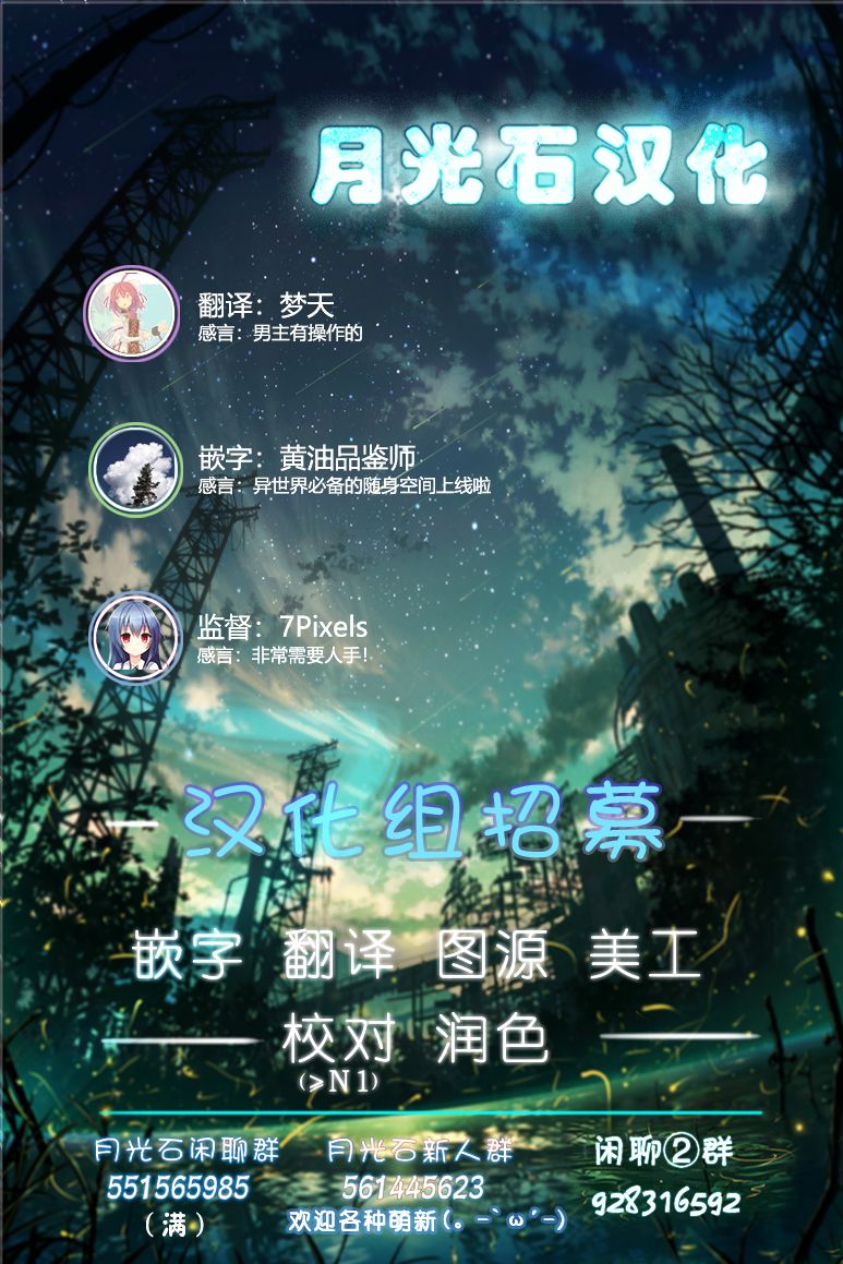 舞铲幼女与魔眼王第10话